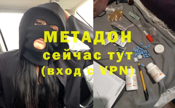 метамфетамин Волоколамск